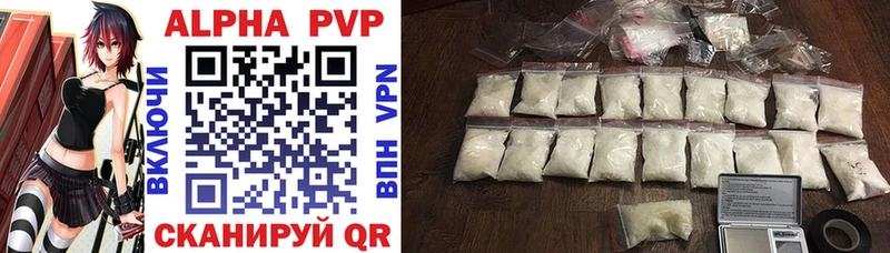 APVP Crystall  купить   Каневская 