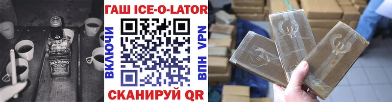 ГАШ Изолятор  где можно купить наркотик  площадка Telegram  Каневская 