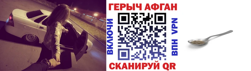 наркота  mega как войти  ГЕРОИН белый  Каневская 