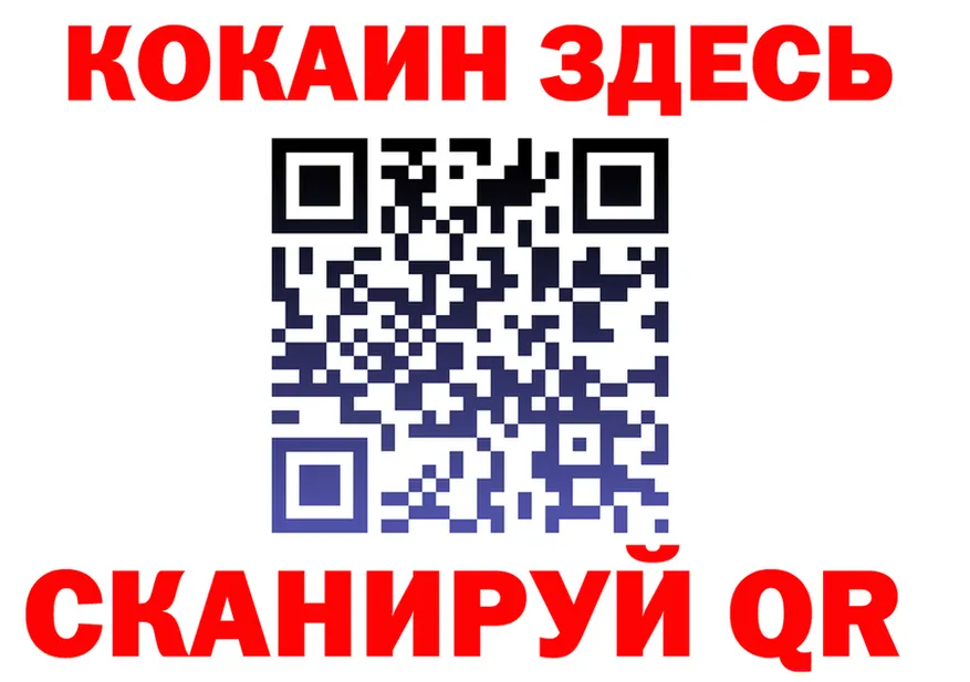Кокаин 98% зеркало площадка hydra Каневская