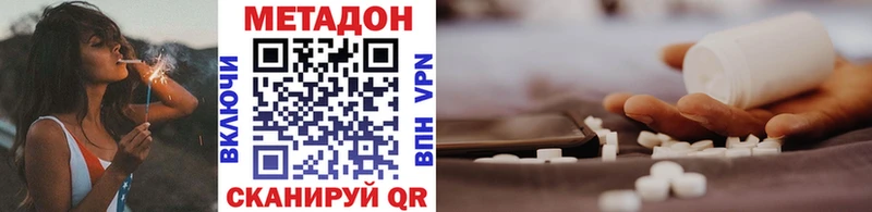 МЕТАДОН белоснежный  Каневская 